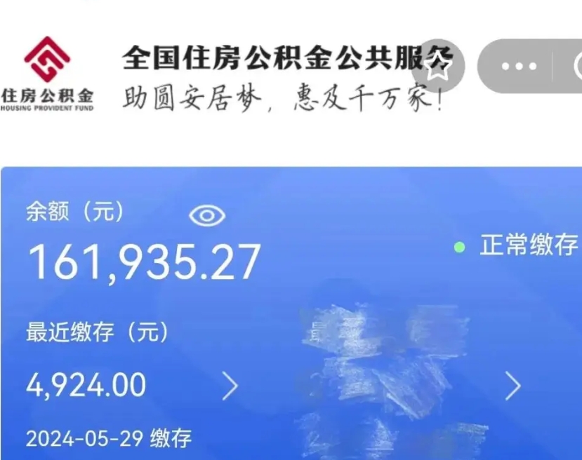 广安离开公积金怎么取（离开本地公积金提取）